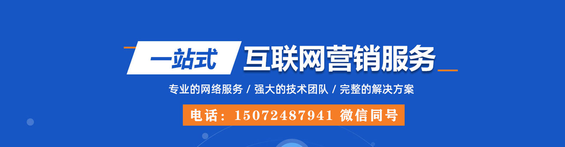 西平百度竞价包年